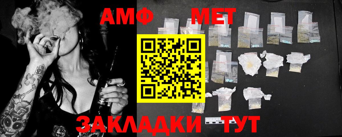 АМФЕТАМИН 98%  Вход с VPN  АМФЕТАМИН  Amphetamine  Горячий Ключ 