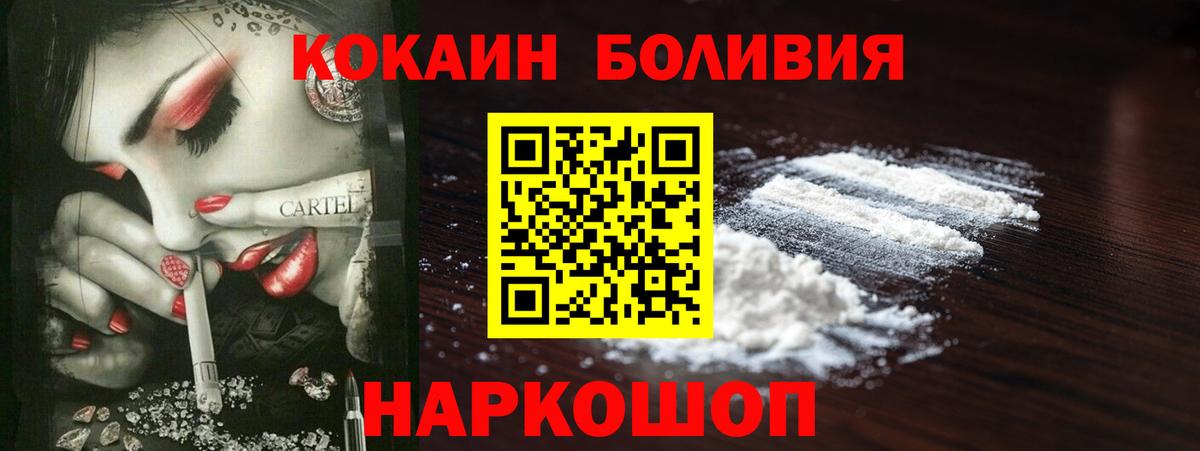 Горячий Ключ  COCAIN Перу  Кокаин  Вход с VPN 
