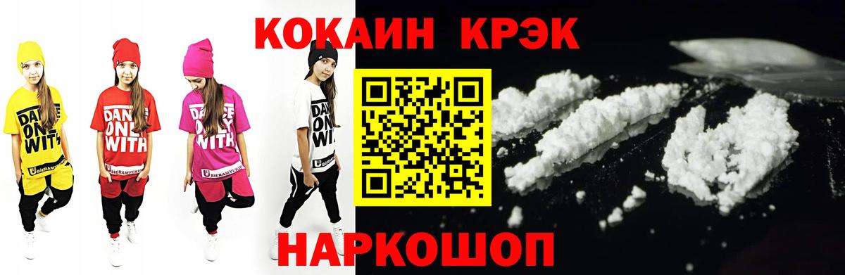 Cocaine Колумбийский Горячий Ключ