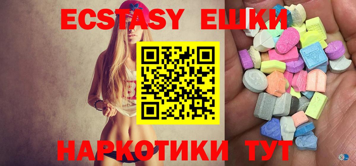 Горячий Ключ  ЭКСТАЗИ таблы  ЭКСТАЗИ  ЭКСТАЗИ таблы  Вход с VPN 