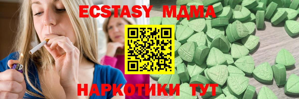 Экстази 280мг Горячий Ключ
