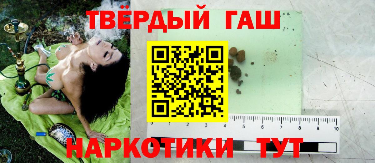 Горячий Ключ  ГАШИШ убойный  ГАШИШ Premium  Вход с VPN 
