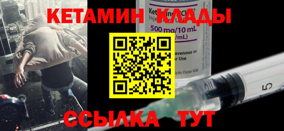 Кетамин ketamine  Кетамин ketamine  Вход с VPN  Горячий Ключ 