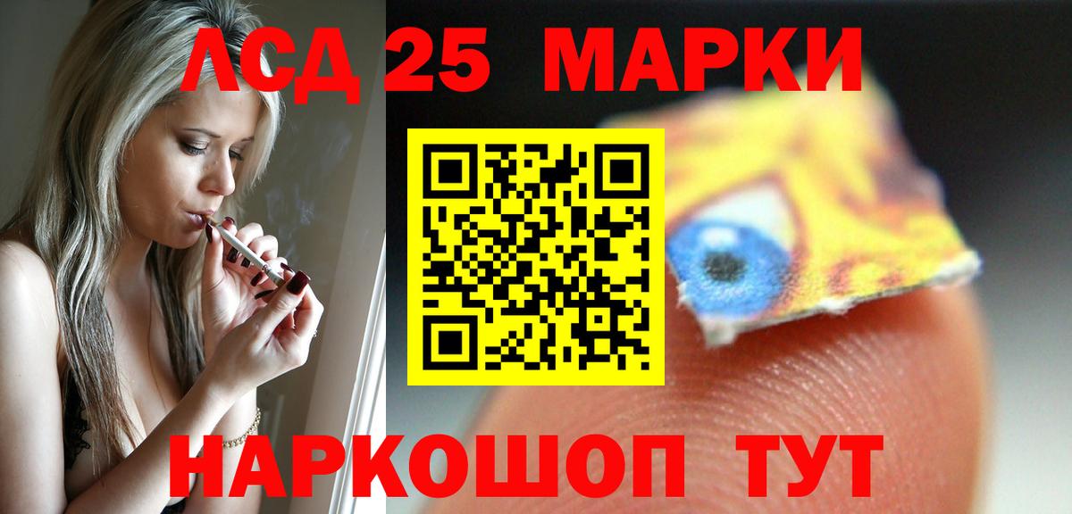 Лсд 25 экстази кислота  LSD-25 экстази ecstasy  Горячий Ключ  Вход с VPN 