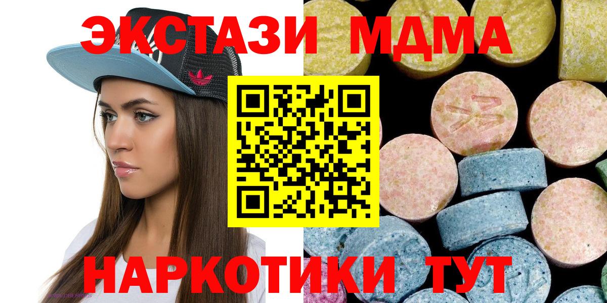 MDMA кристаллы Горячий Ключ