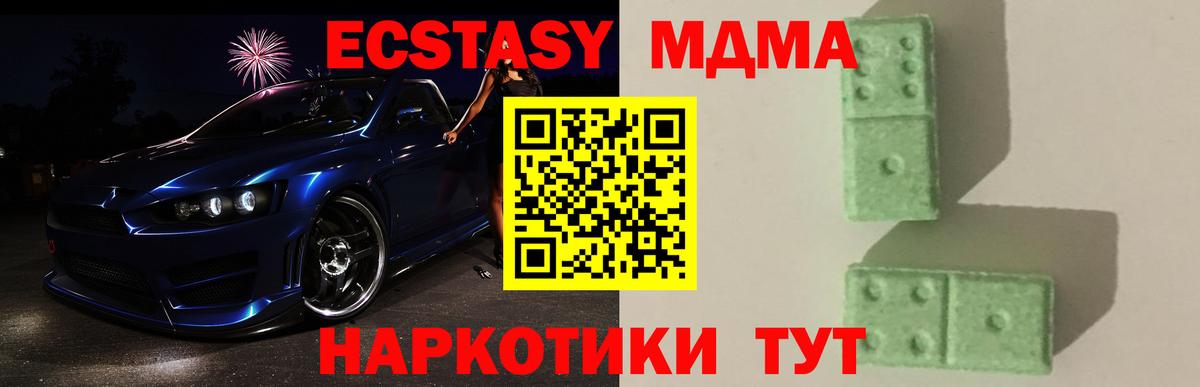 Горячий Ключ  МДМА кристаллы  MDMA VHQ  Вход с VPN 