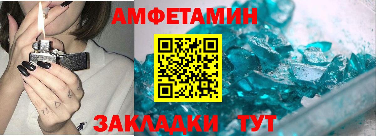 МЕТАМФЕТАМИН Декстрометамфетамин 99.9% Горячий Ключ