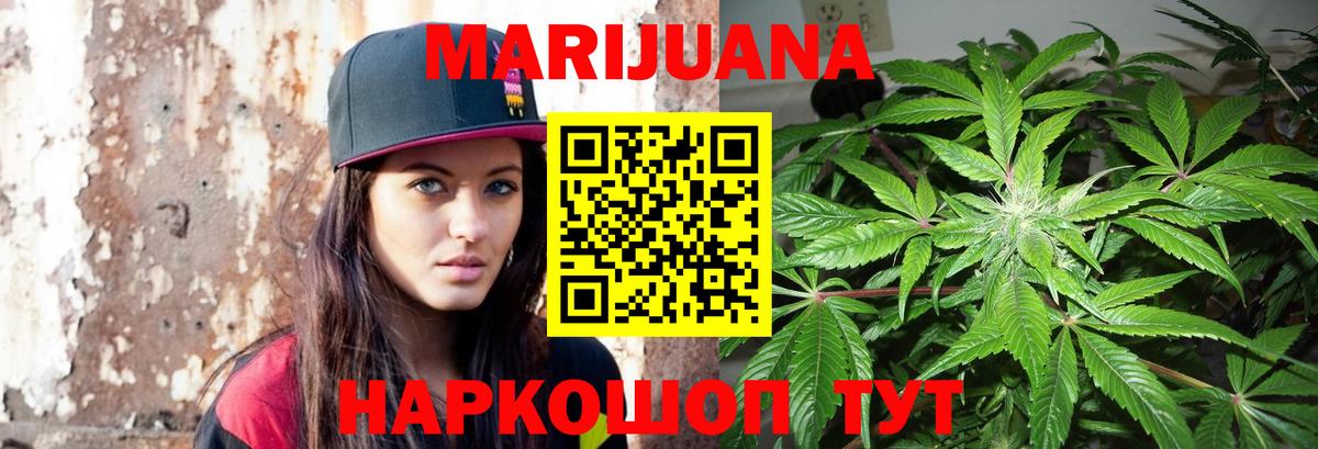 Каннабис LSD WEED  Вход с VPN  МАРИХУАНА White Widow  Горячий Ключ  МАРИХУАНА семена 